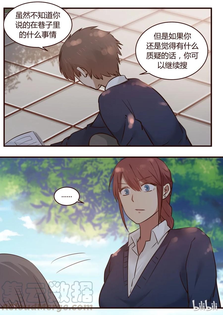 《LILY》S1·218 第5页