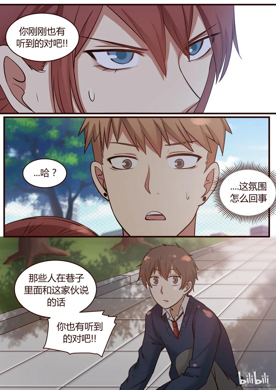 《LILY》S1·218 第8页