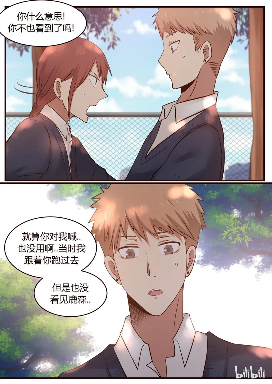 《LILY》S1·219 第6页