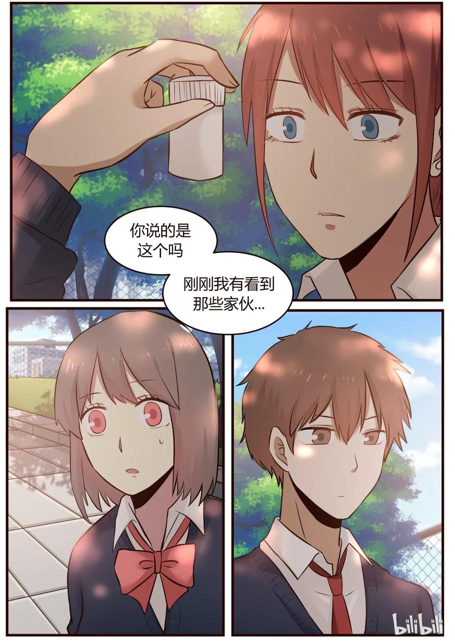 《LILY》S1·219 第2页