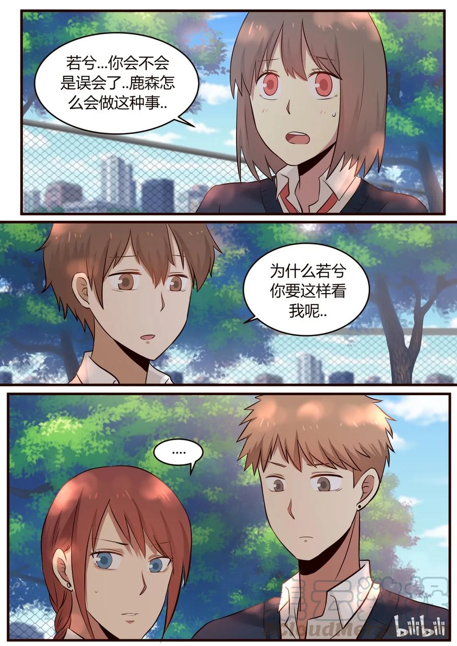 《LILY》S1·219 第7页