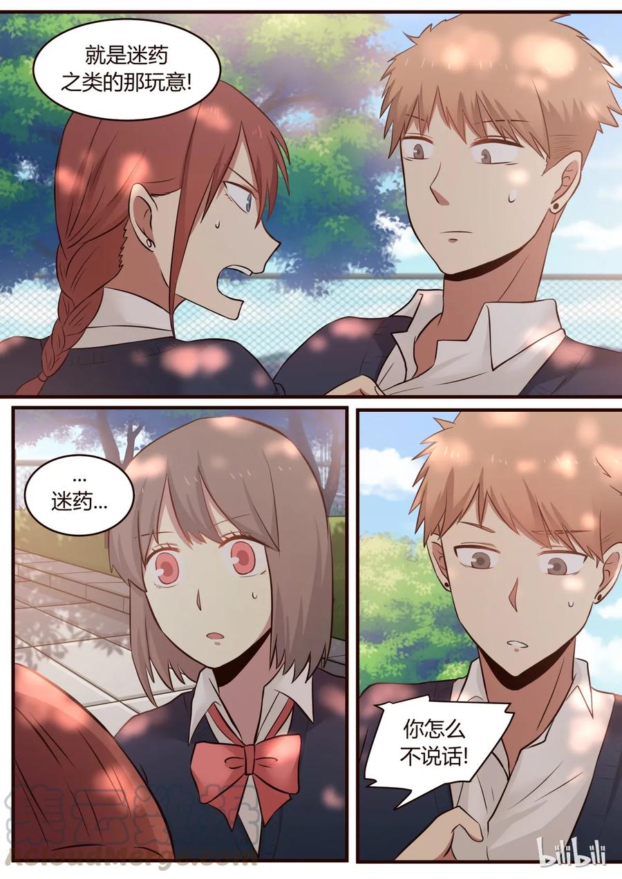 《LILY》S1·219 第1页