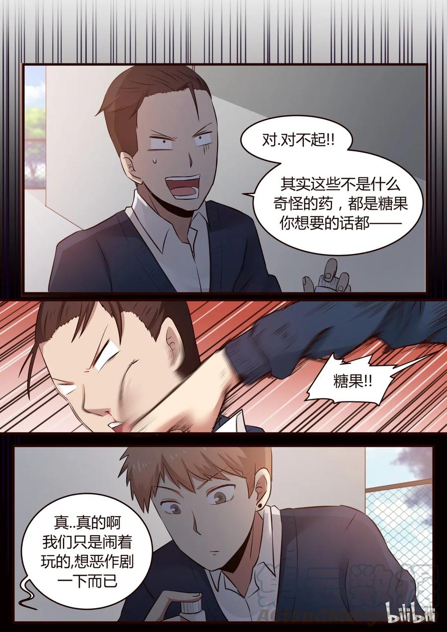 《LILY》S1·219 第3页