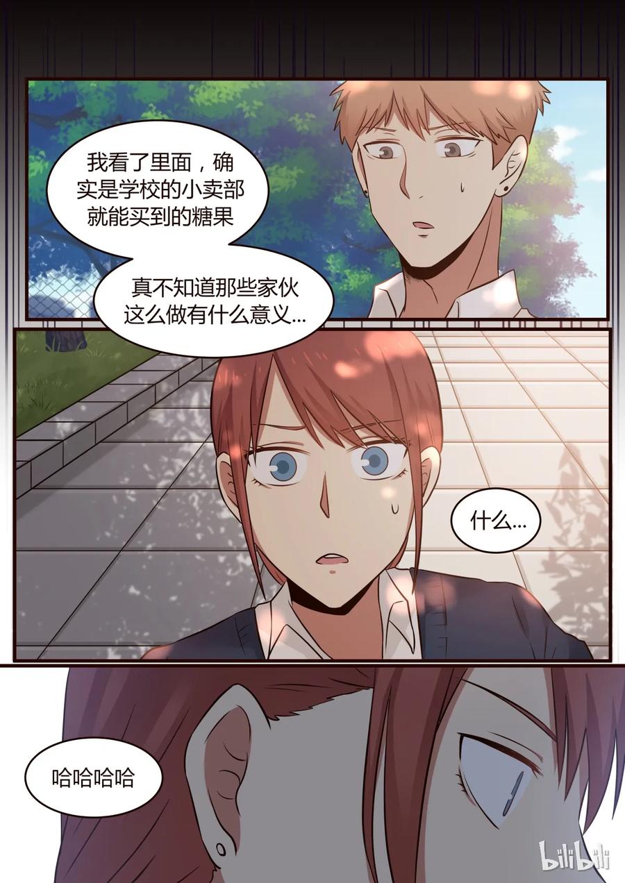 《LILY》S1·219 第4页