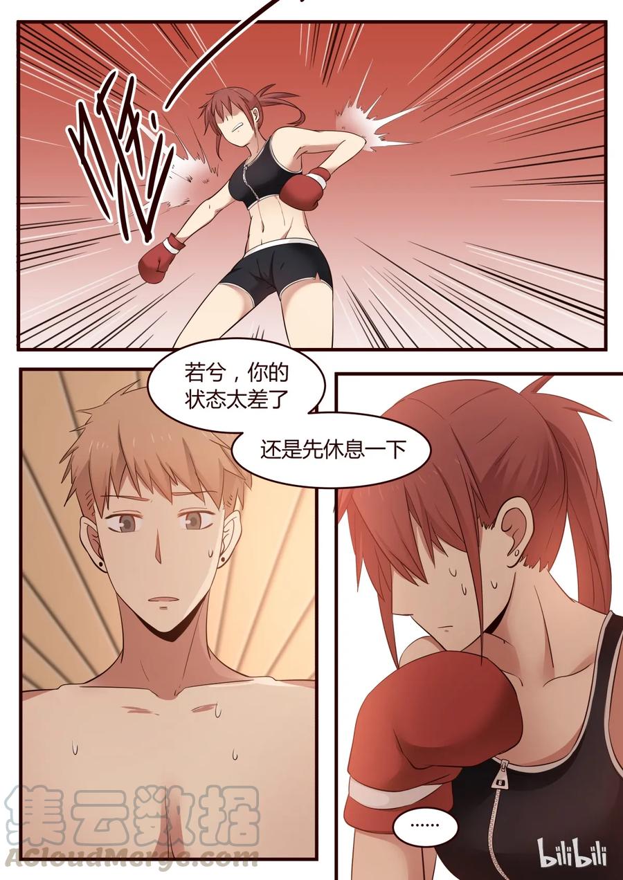 《LILY》S1·220 第5页