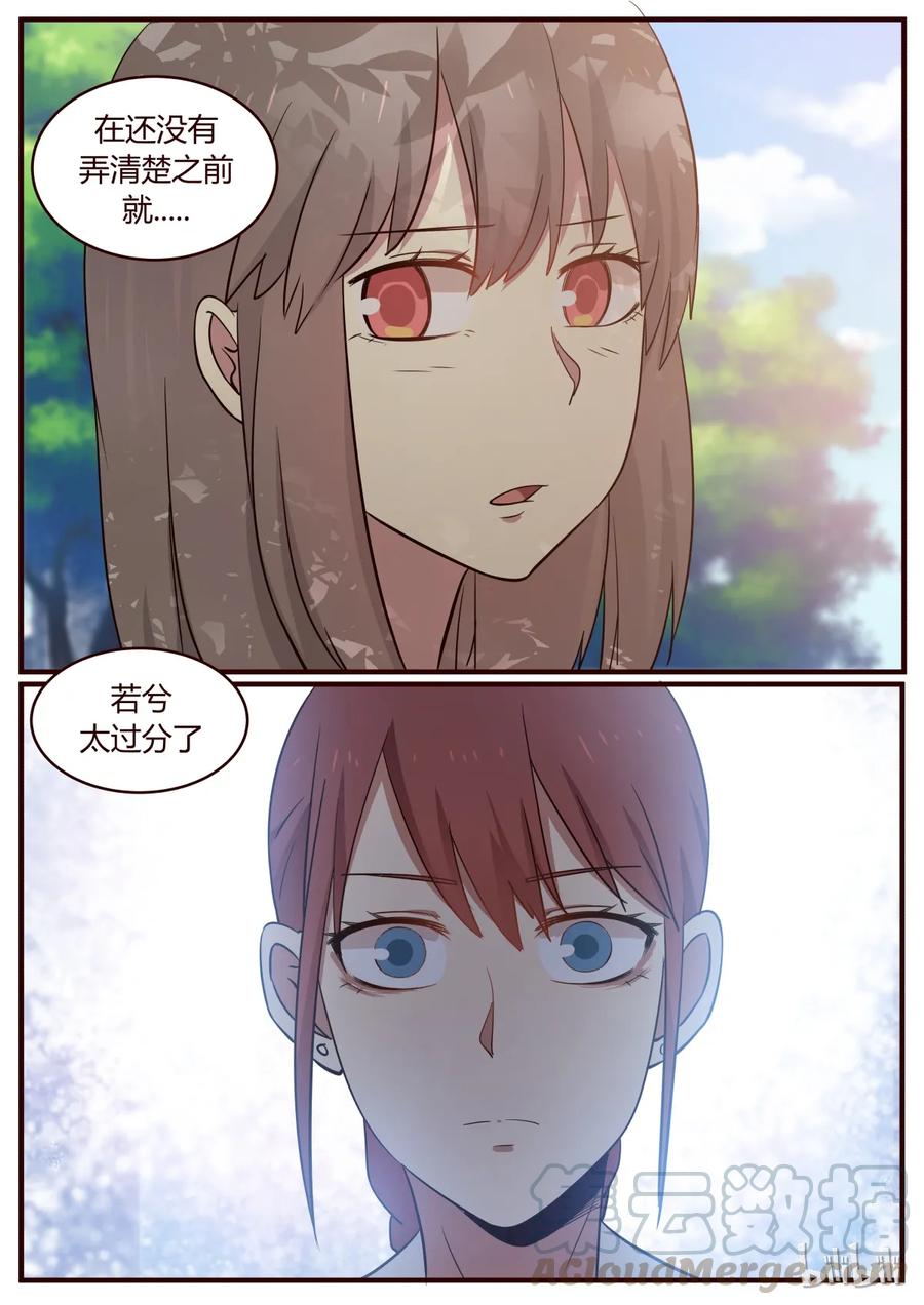《LILY》S1·220 第3页