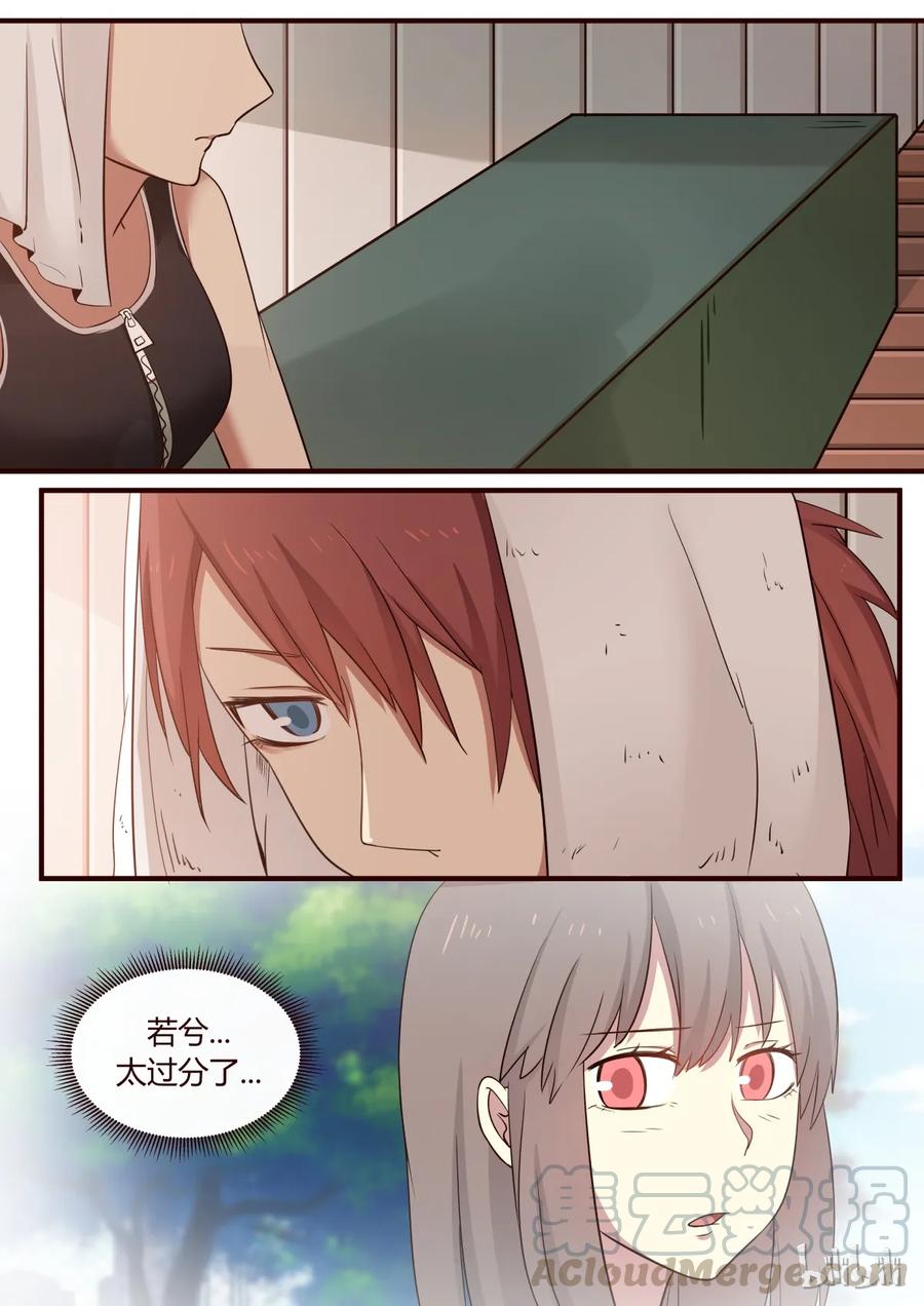 《LILY》S1·220 第7页
