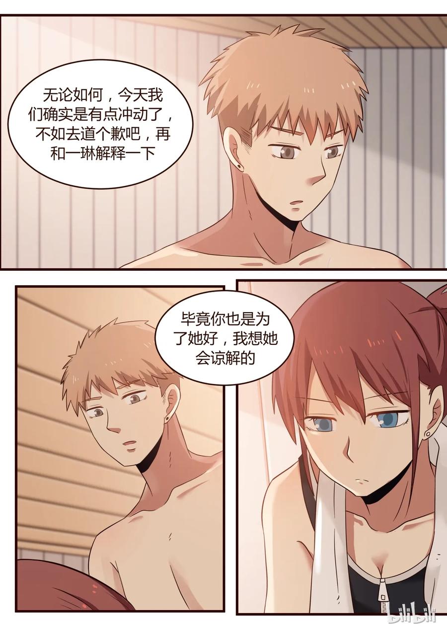 《LILY》S1·221 第4页