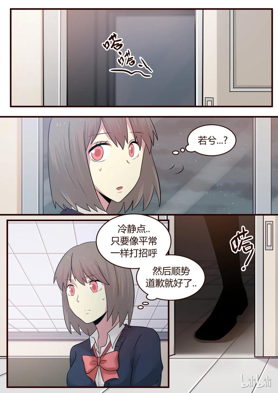 《LILY》S1·221 第8页