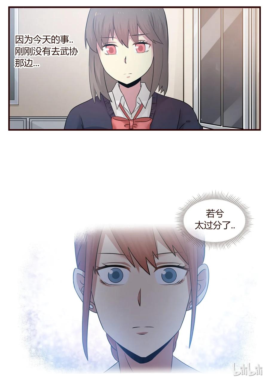 《LILY》S1·221 第6页