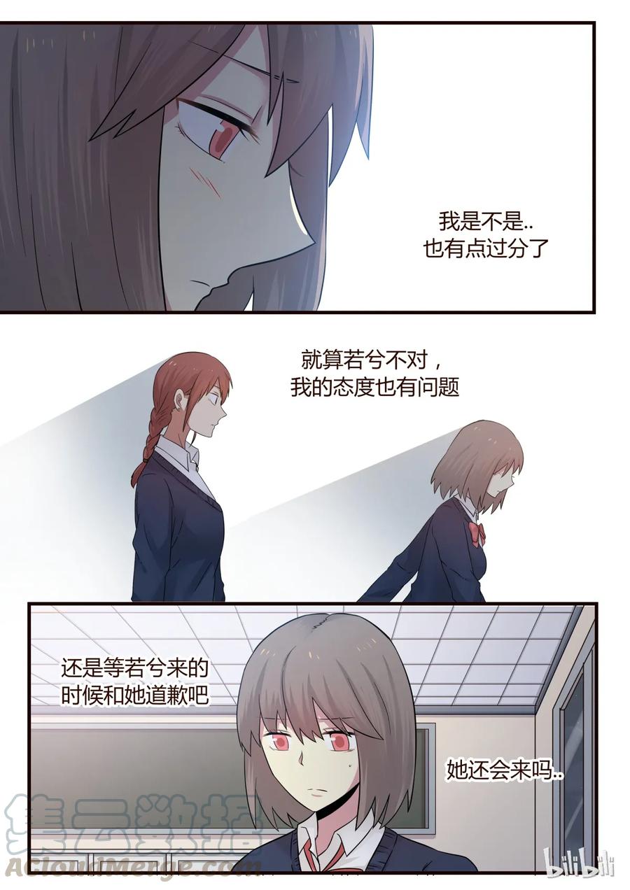 《LILY》S1·221 第7页