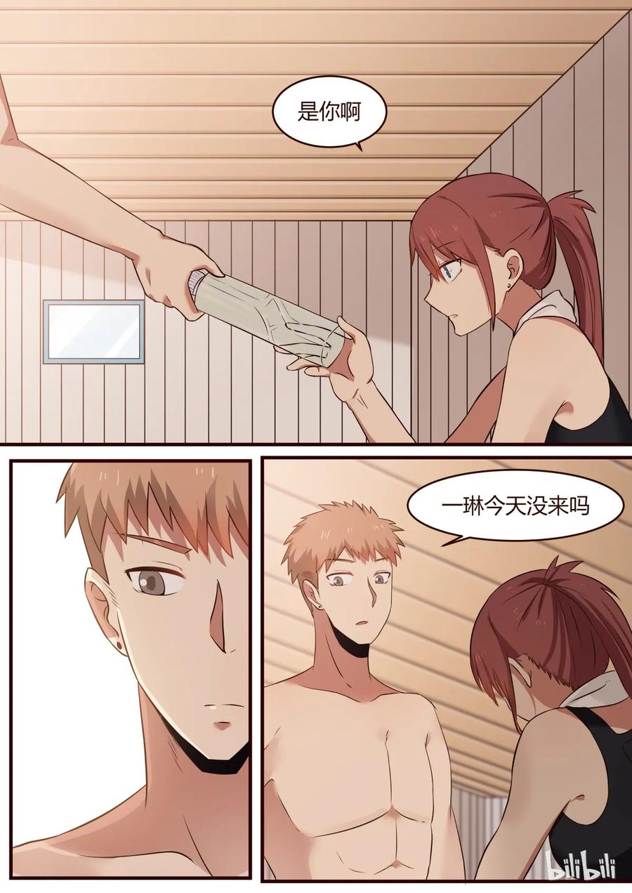 《LILY》S1·221 第2页