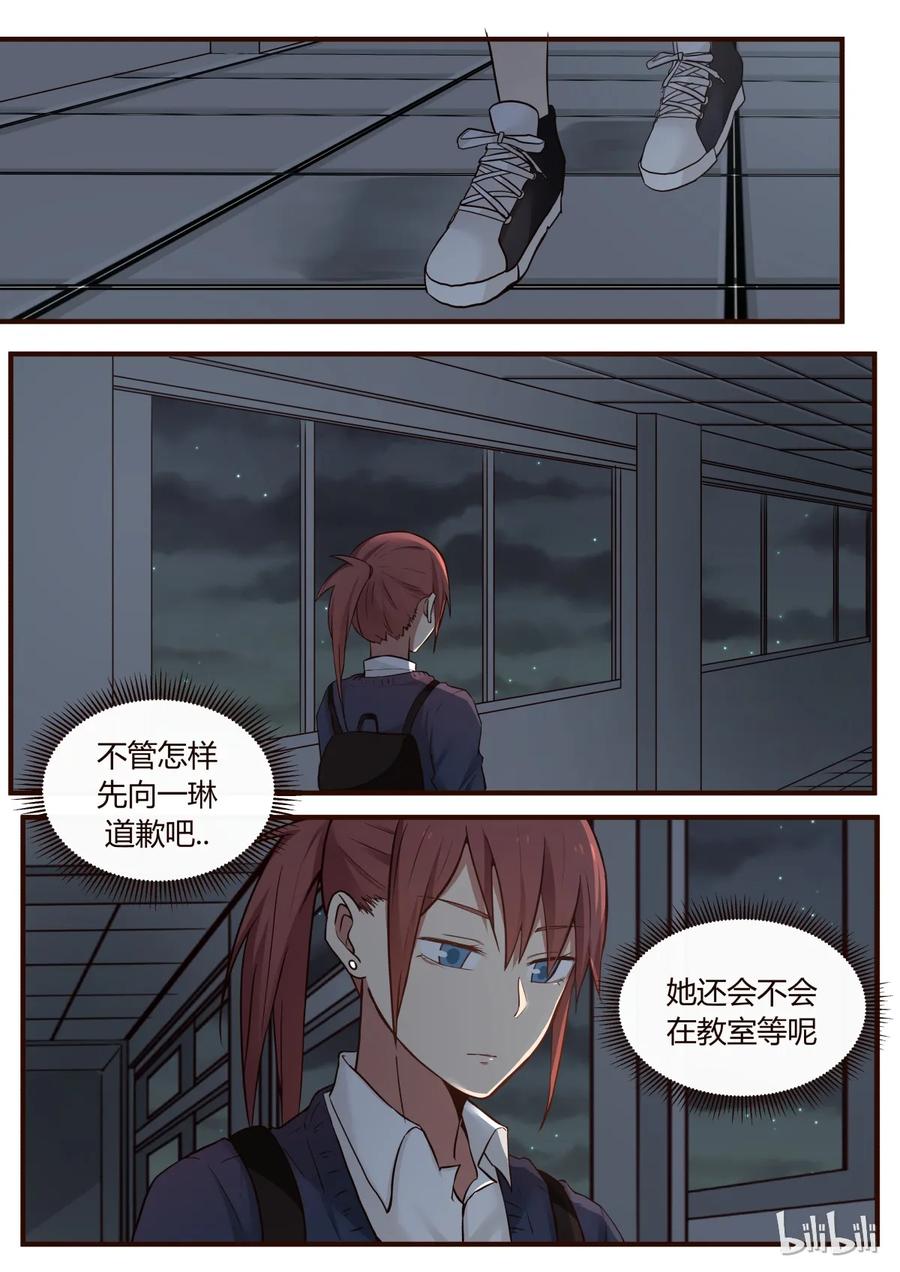 《LILY》S1·222 第2页