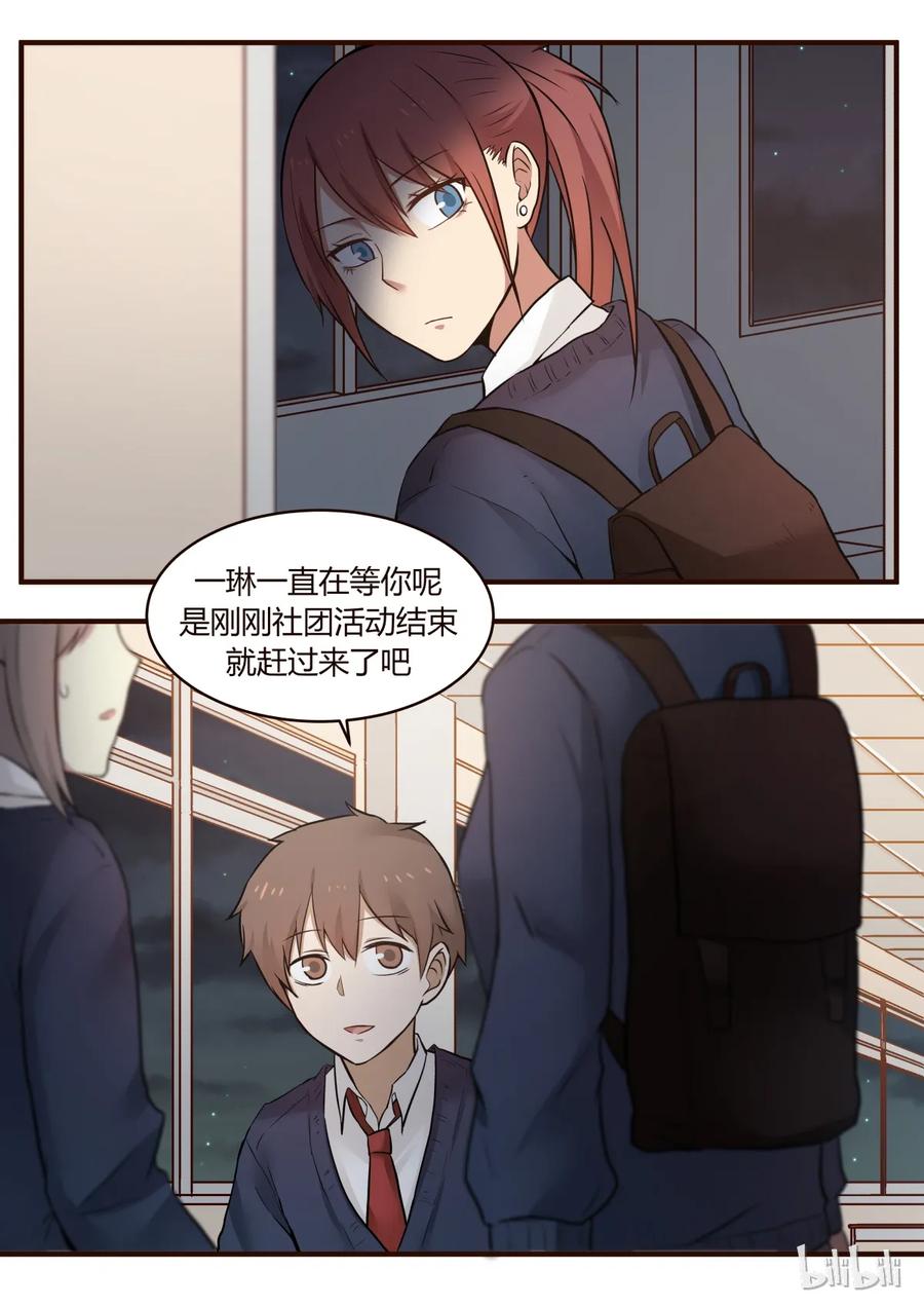 《LILY》S1·222 第6页