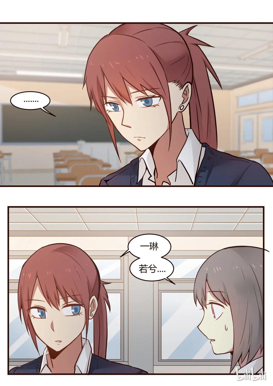 《LILY》S1·222 第8页