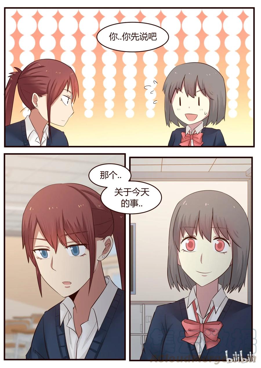 《LILY》S1·223 第1页