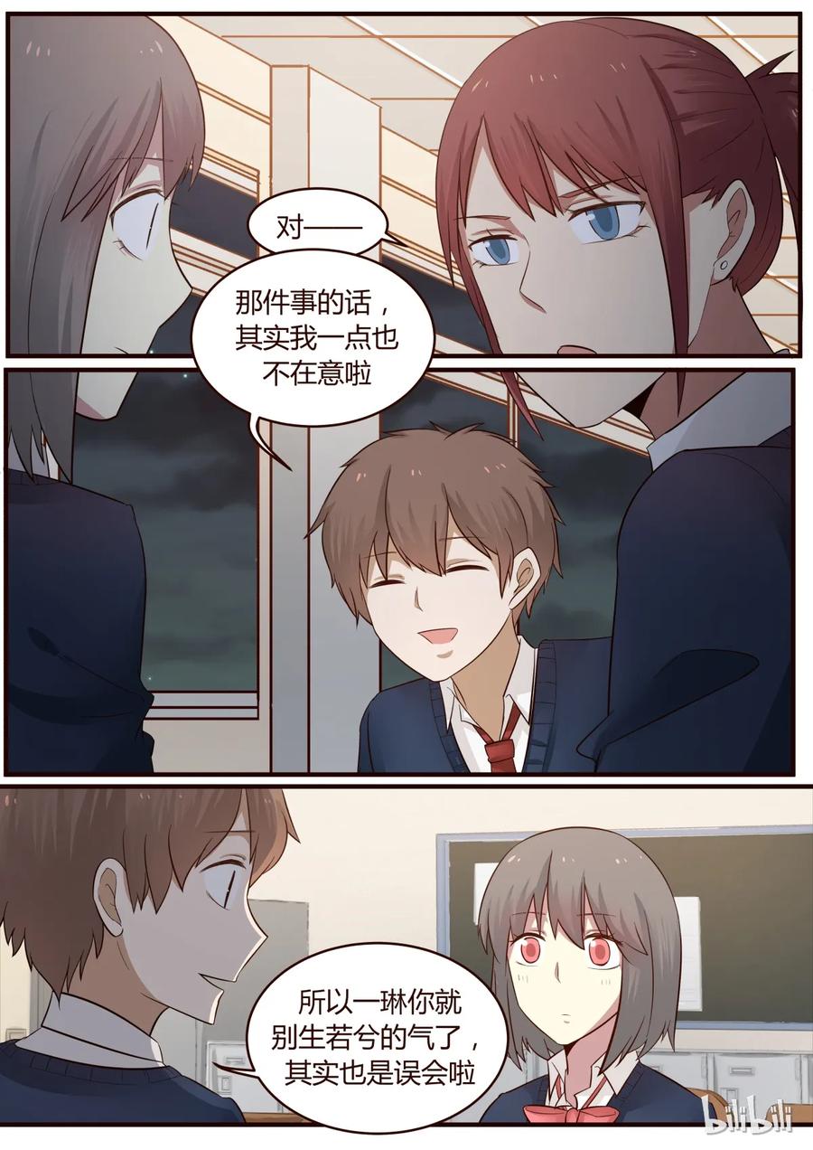 《LILY》S1·223 第2页