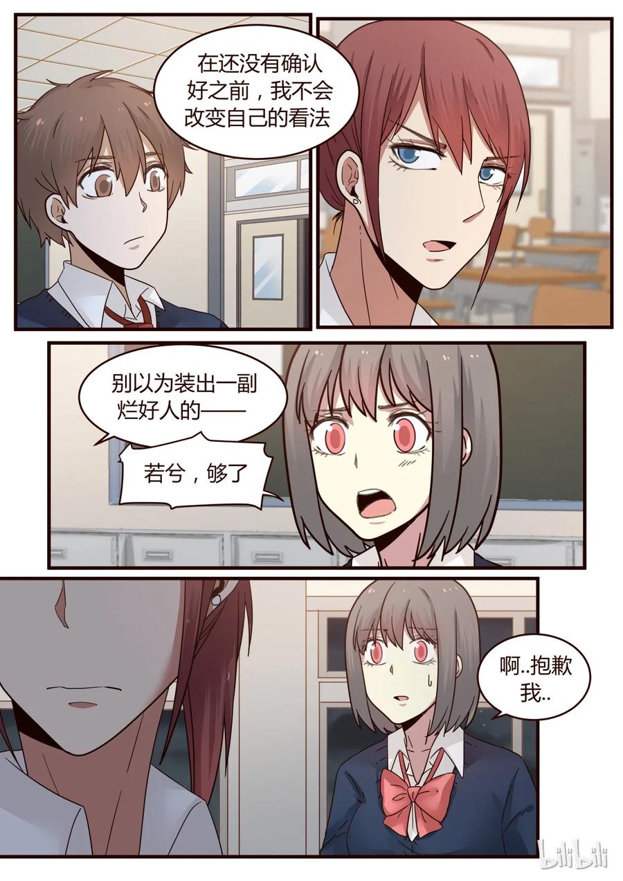 《LILY》S1·223 第6页