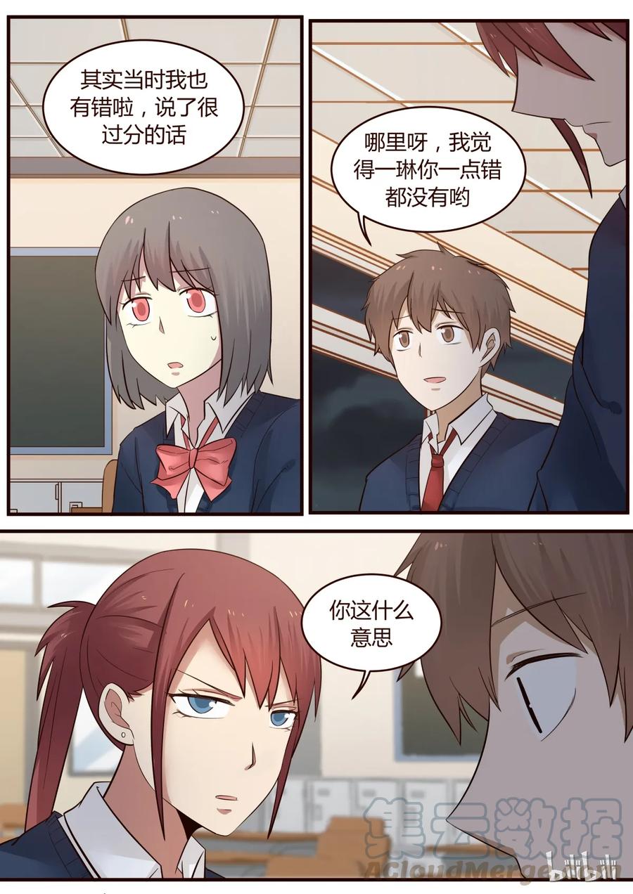 《LILY》S1·223 第3页