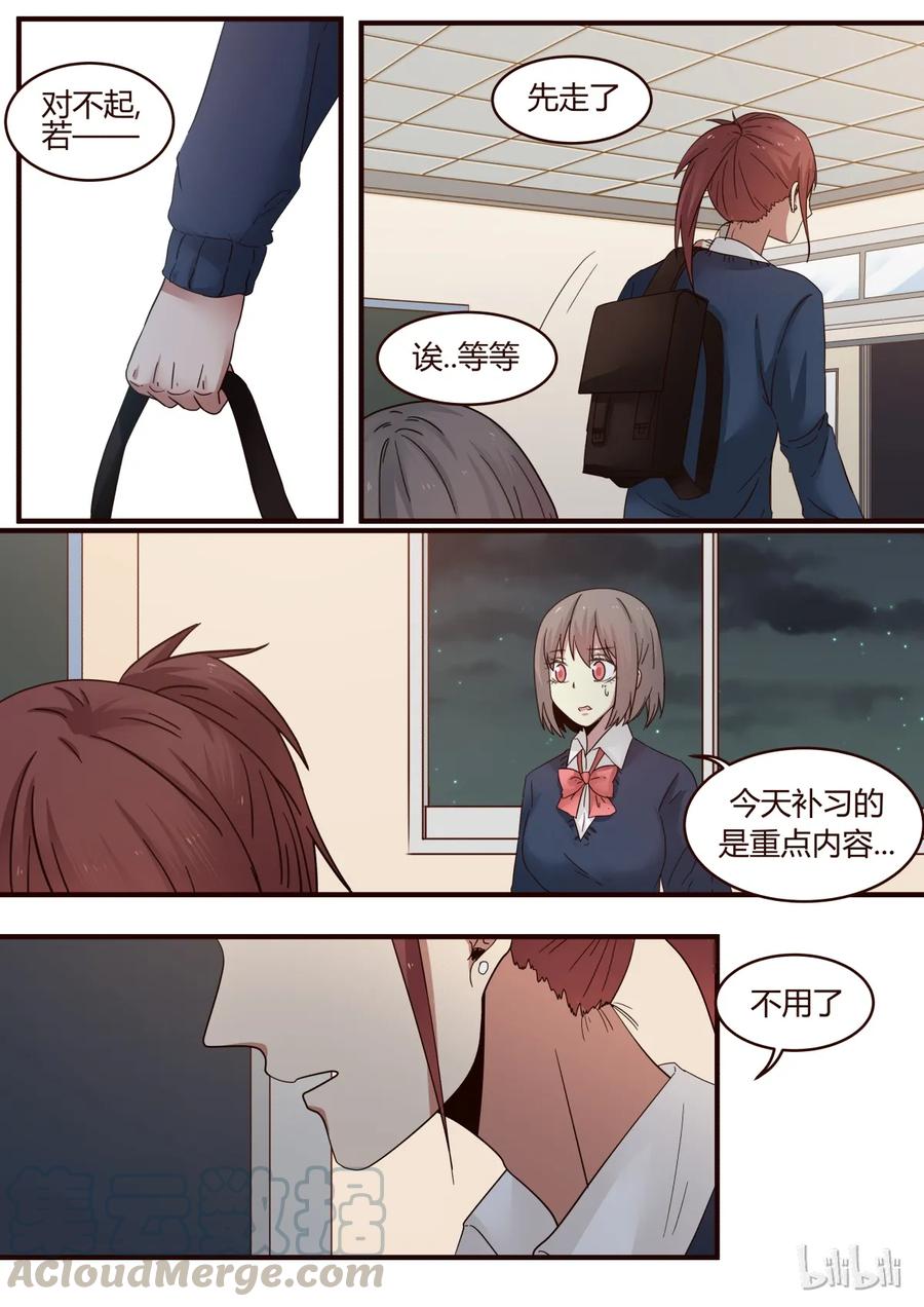 《LILY》S1·223 第7页