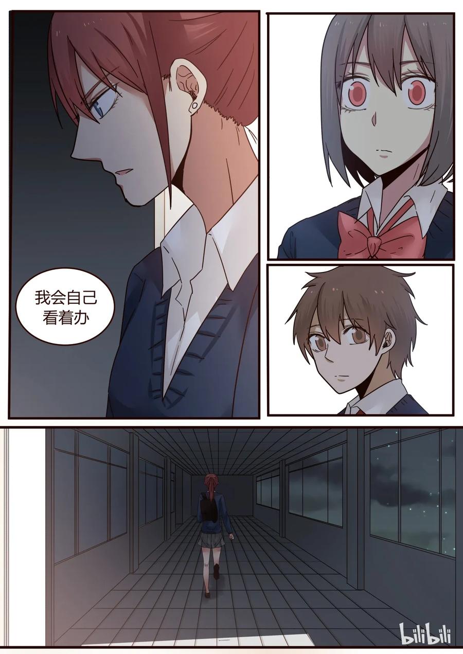 《LILY》S1·223 第8页
