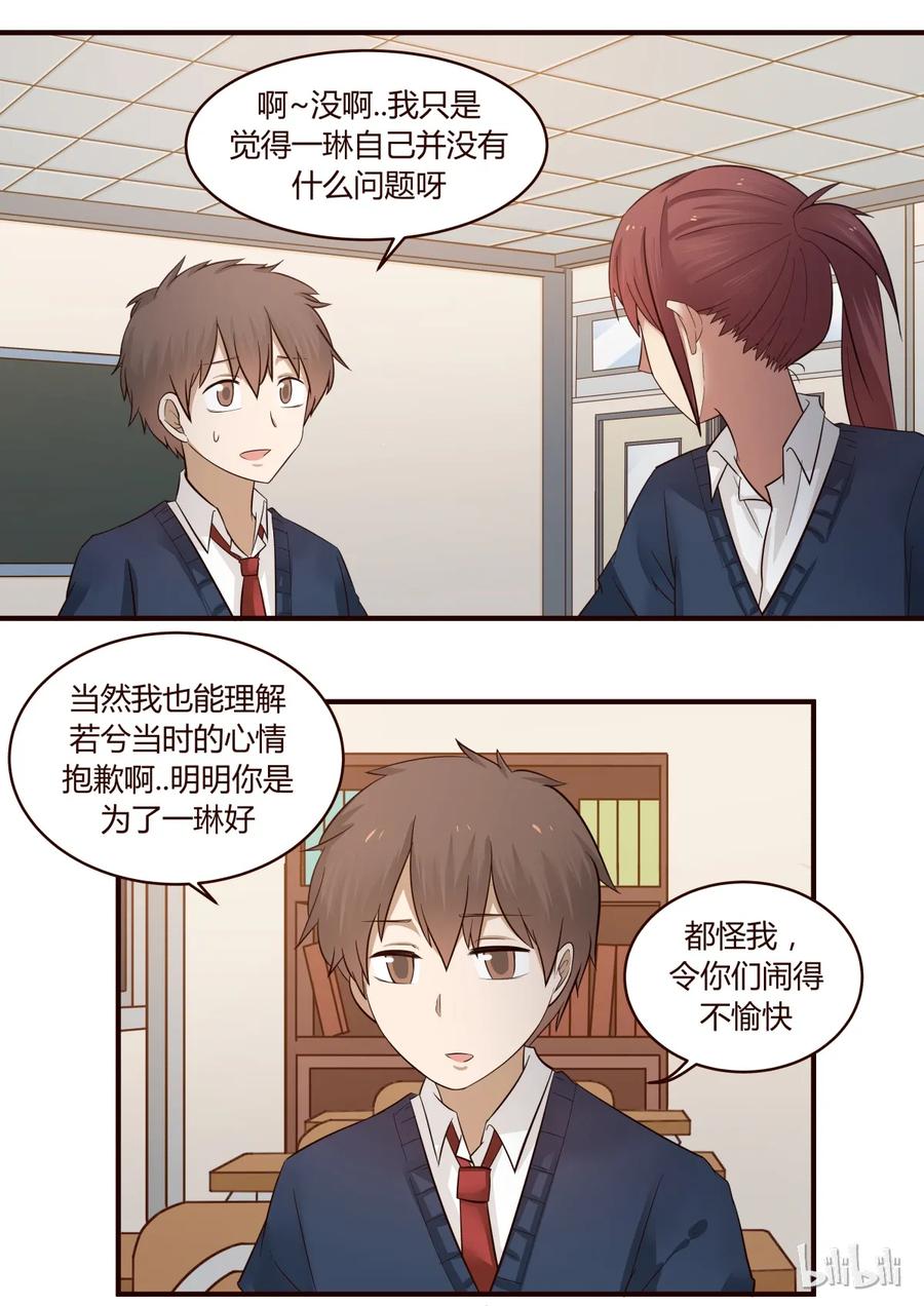 《LILY》S1·223 第4页