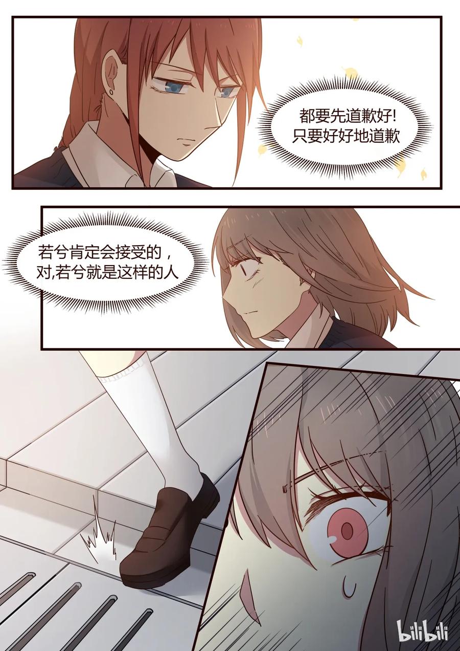 《LILY》S1·224 第6页