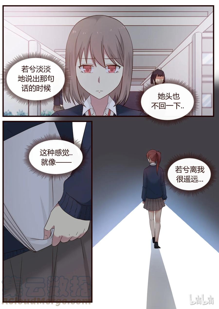 《LILY》S1·224 第3页