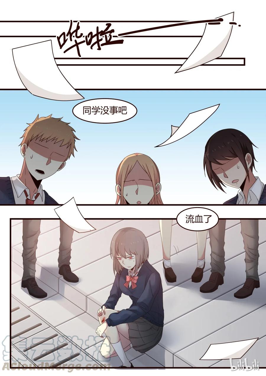 《LILY》S1·224 第7页