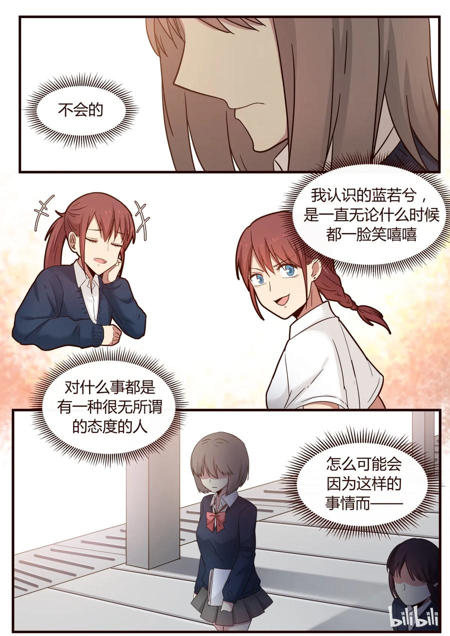 《LILY》S1·224 第4页