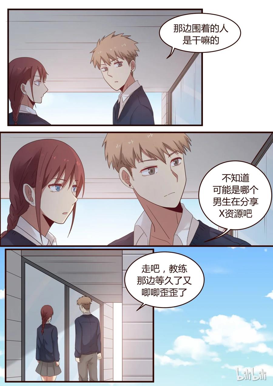 《LILY》S1·225 第8页