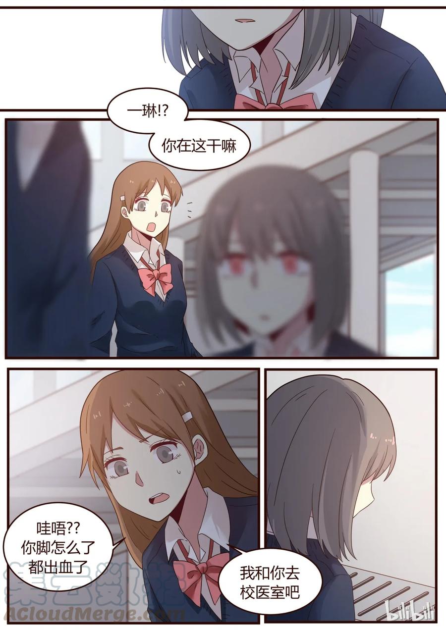 《LILY》S1·225 第5页