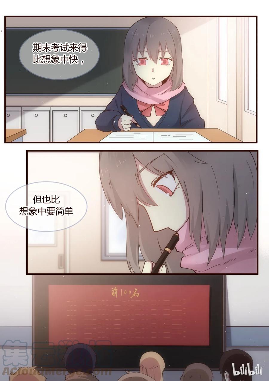 《LILY》S1·226 第7页