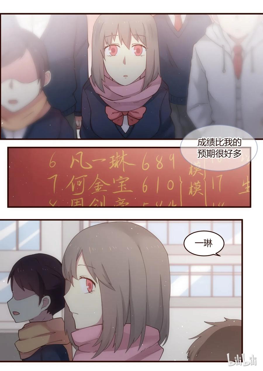 《LILY》S1·226 第8页