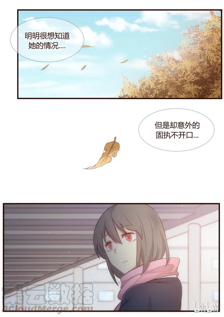 《LILY》S1·226 第3页