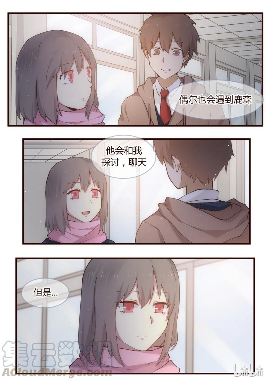 《LILY》S1·226 第5页