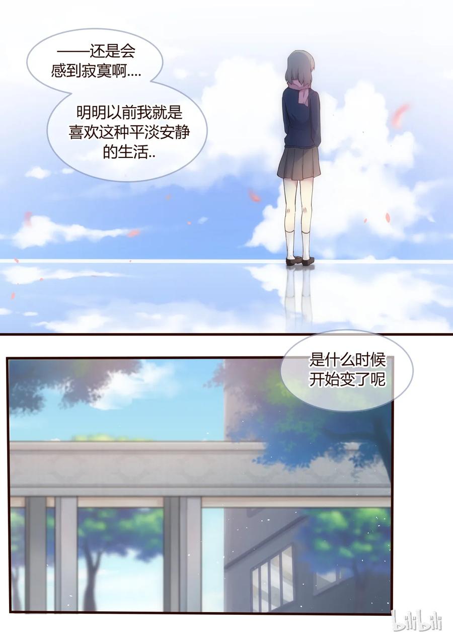 《LILY》S1·226 第6页