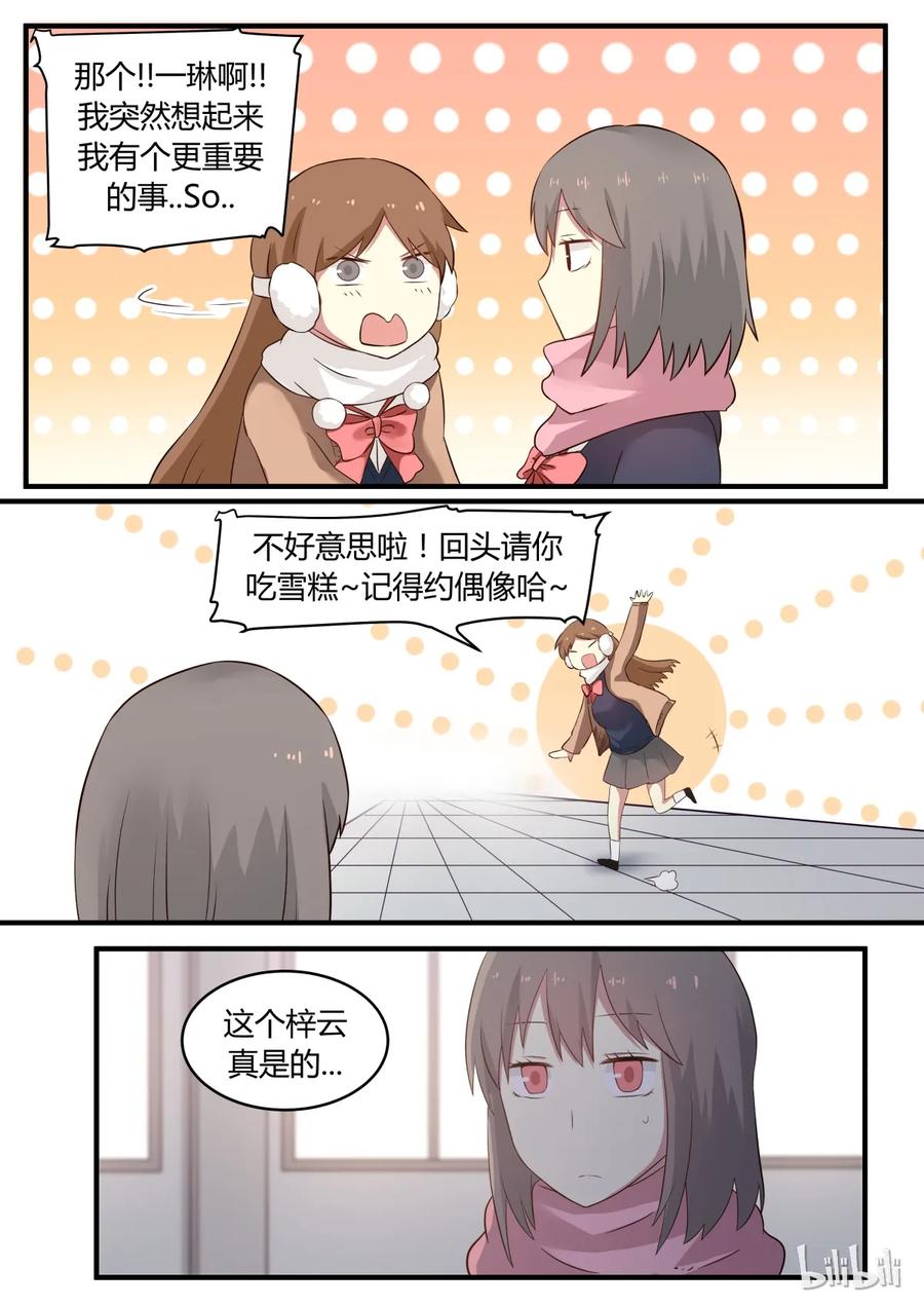 《LILY》S1·227 第6页