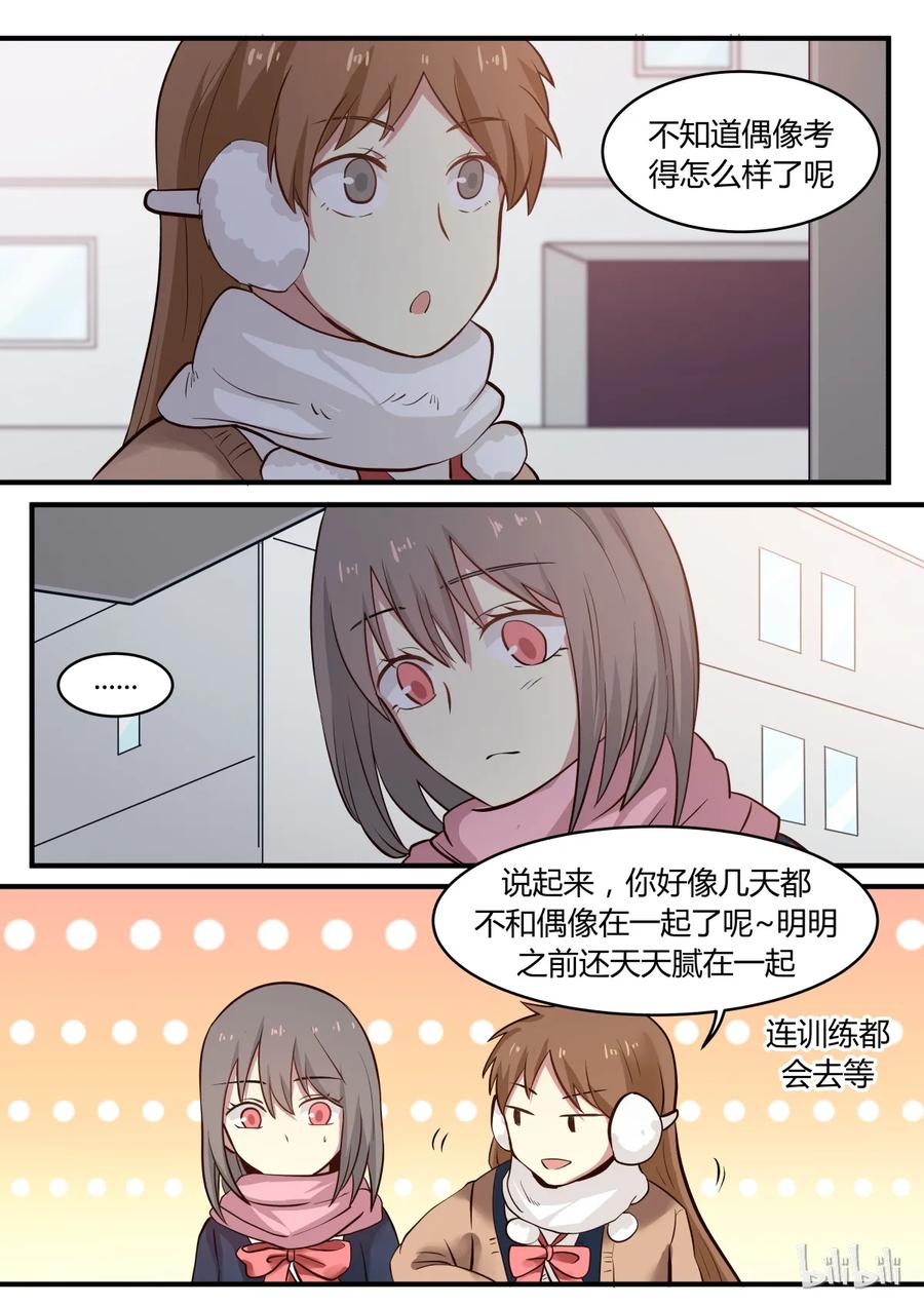 《LILY》S1·227 第2页