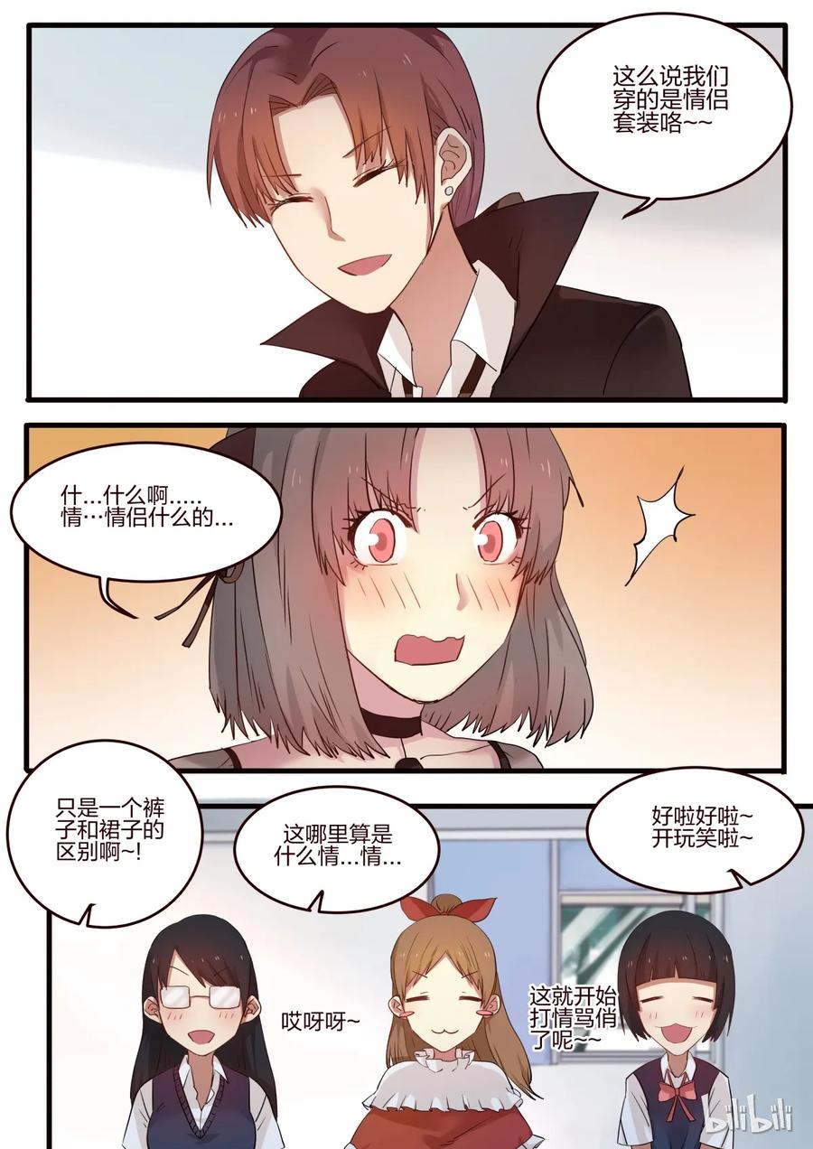 《LILY》S1·21 第8页