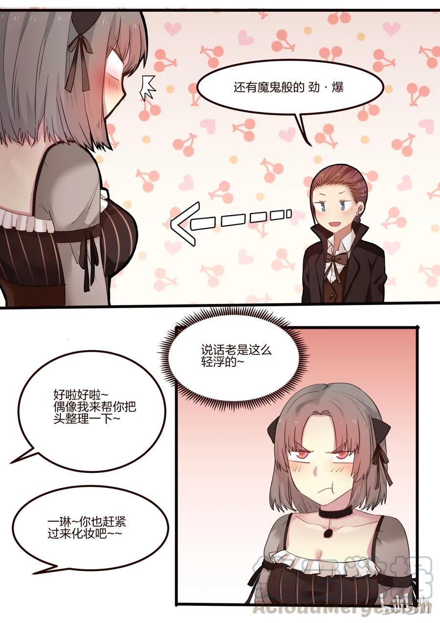 《LILY》S1·21 第5页