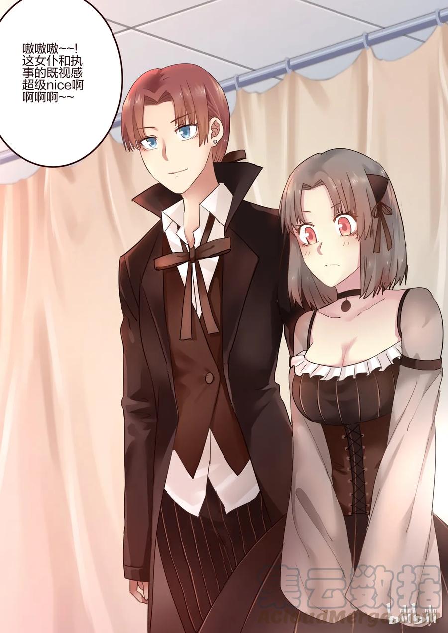 《LILY》S1·21 第7页