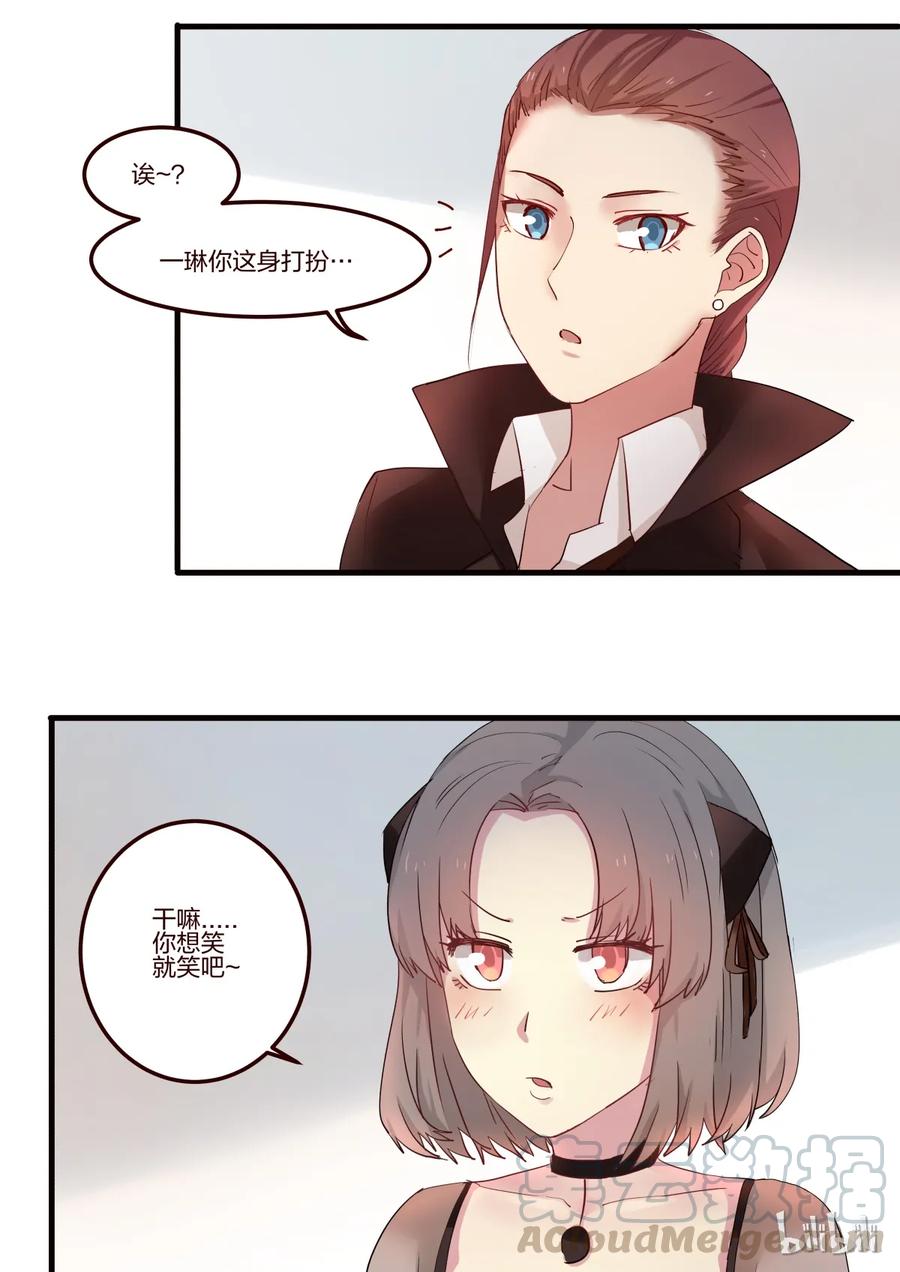 《LILY》S1·21 第3页