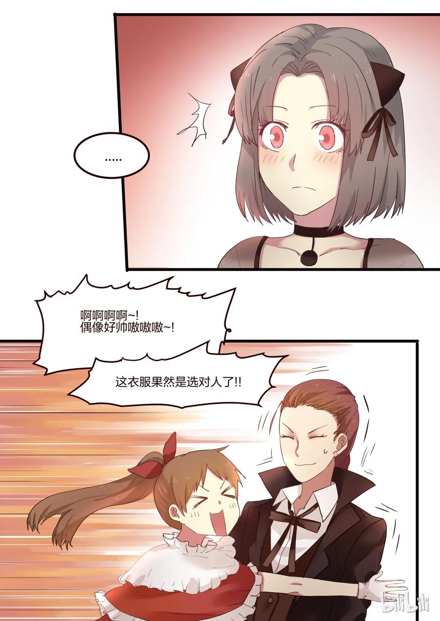 《LILY》S1·21 第2页