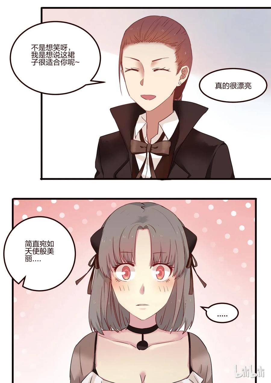 《LILY》S1·21 第4页