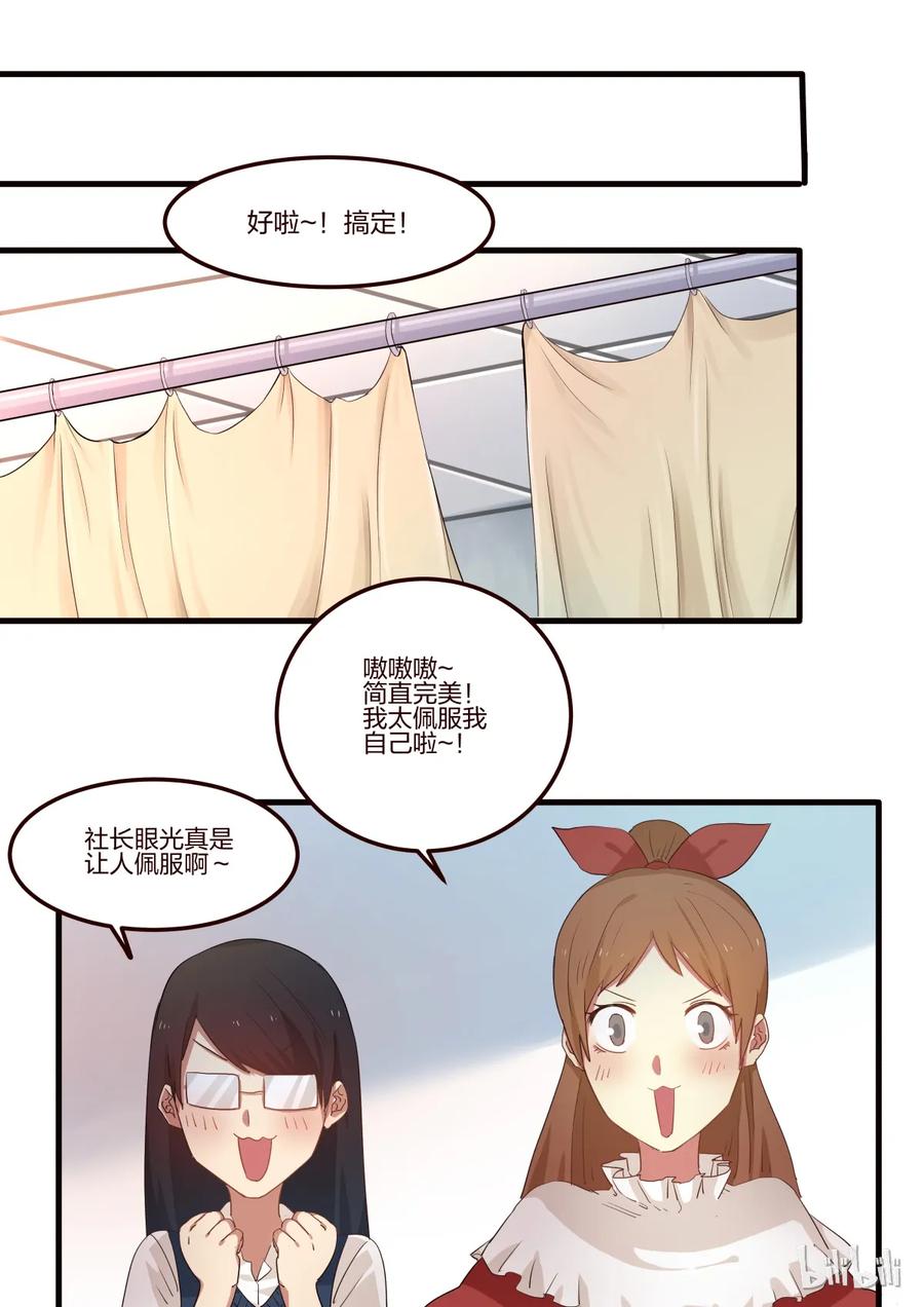 《LILY》S1·21 第6页
