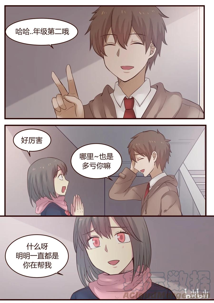 《LILY》S1·228 第3页