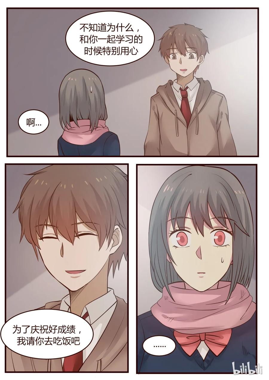 《LILY》S1·228 第4页