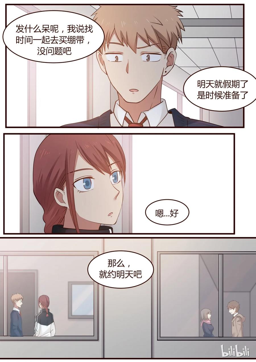 《LILY》S1·228 第8页