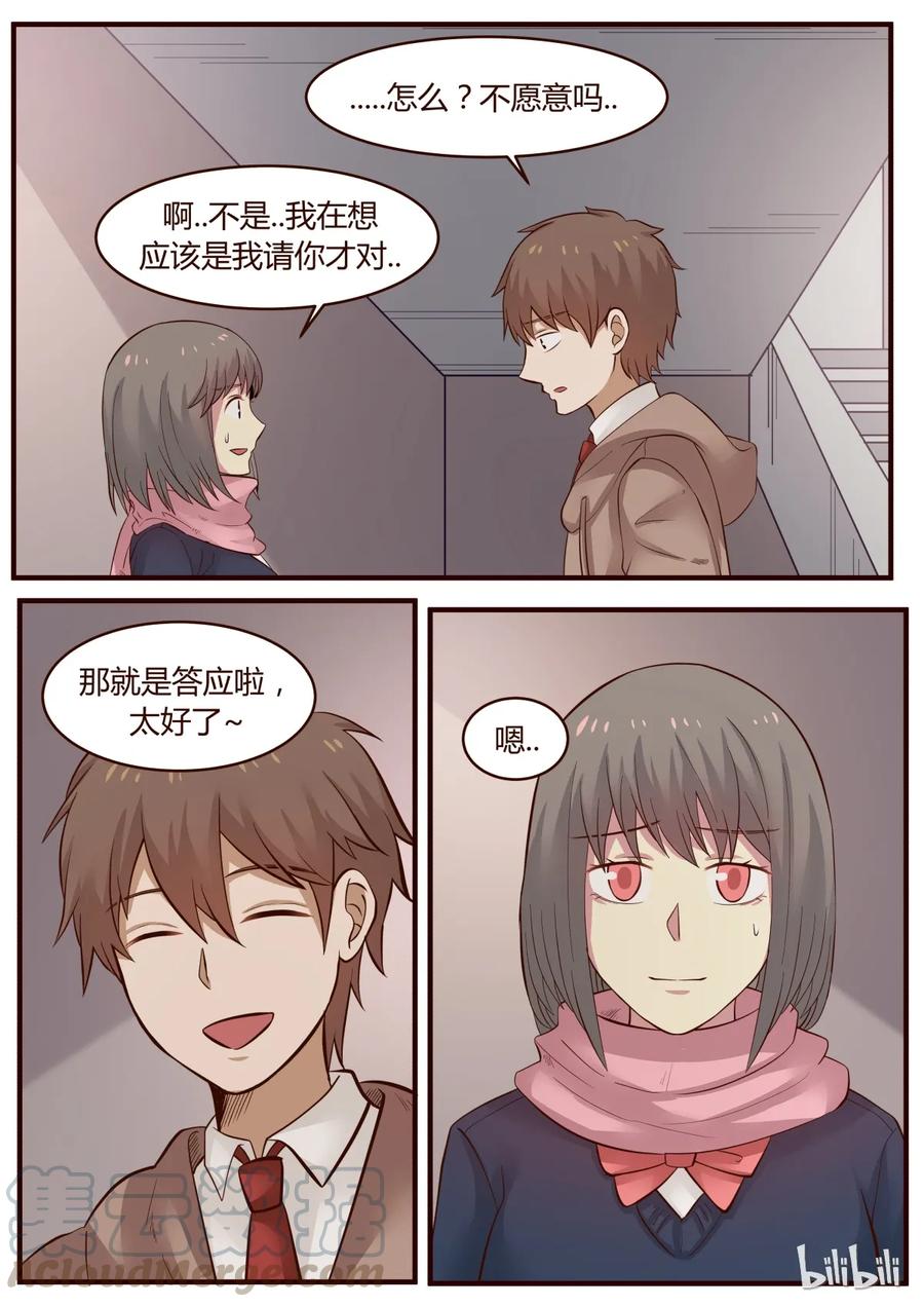 《LILY》S1·228 第5页
